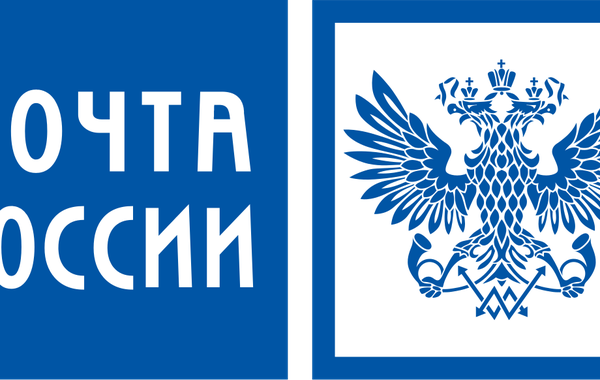 Конференция "Почта России: современные технологии и перспективы"