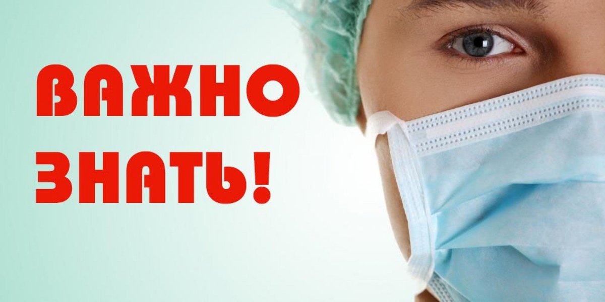 Памятка педагогам по профилактике ОРВИ и COVID-19